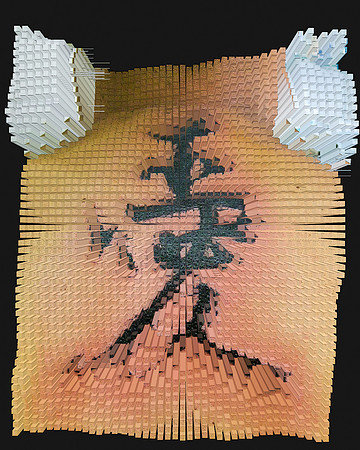 Pigment Extrusion-17, 2011